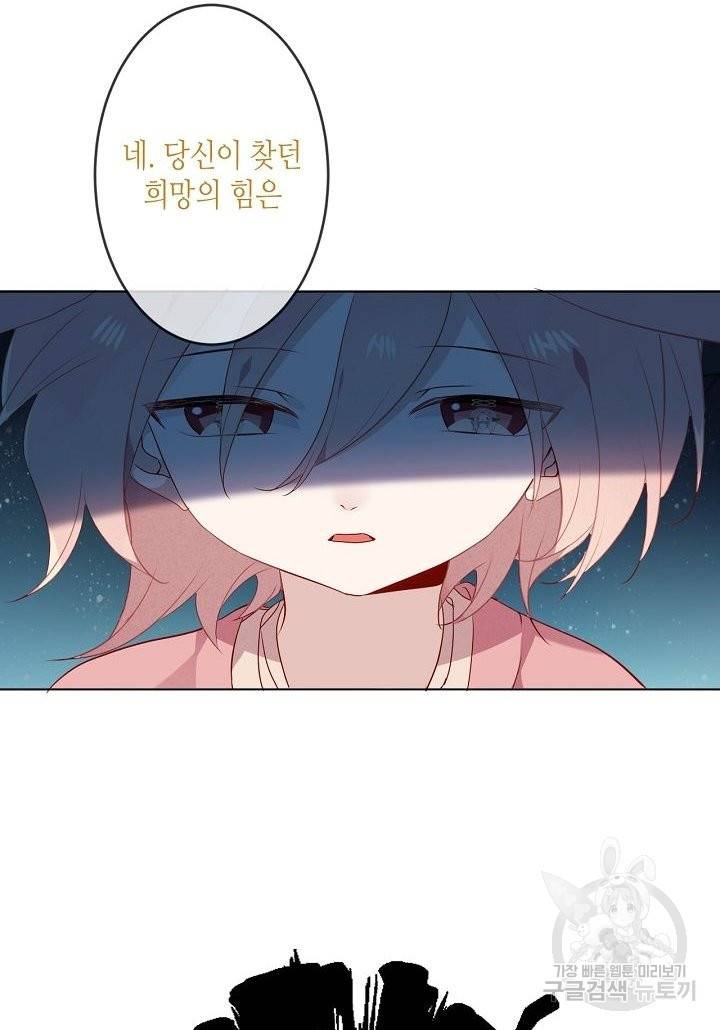 태자비는 미소년 게임이 하고 싶다 148화 33