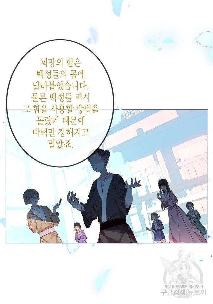 태자비는 미소년 게임이 하고 싶다 148화 37