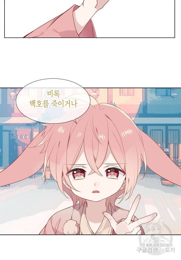 태자비는 미소년 게임이 하고 싶다 148화 43