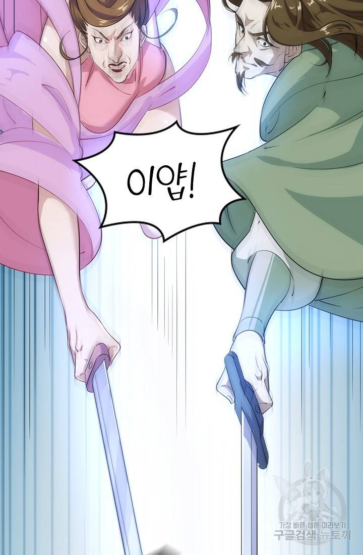 의천도룡기 71화 7
