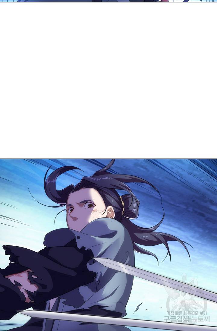 의천도룡기 71화 9