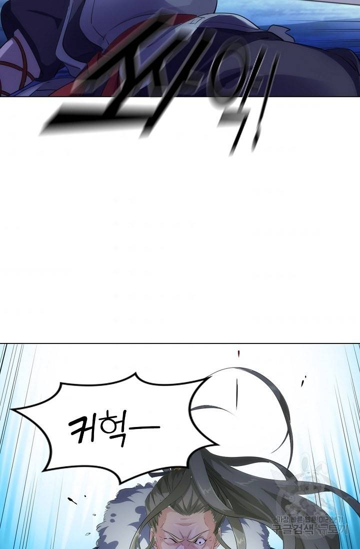 의천도룡기 71화 10