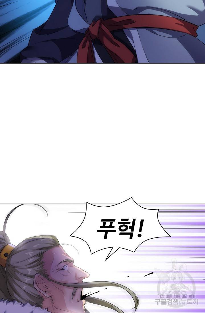 의천도룡기 71화 13