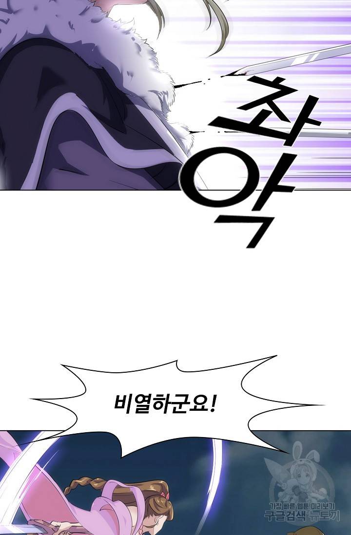 의천도룡기 71화 14