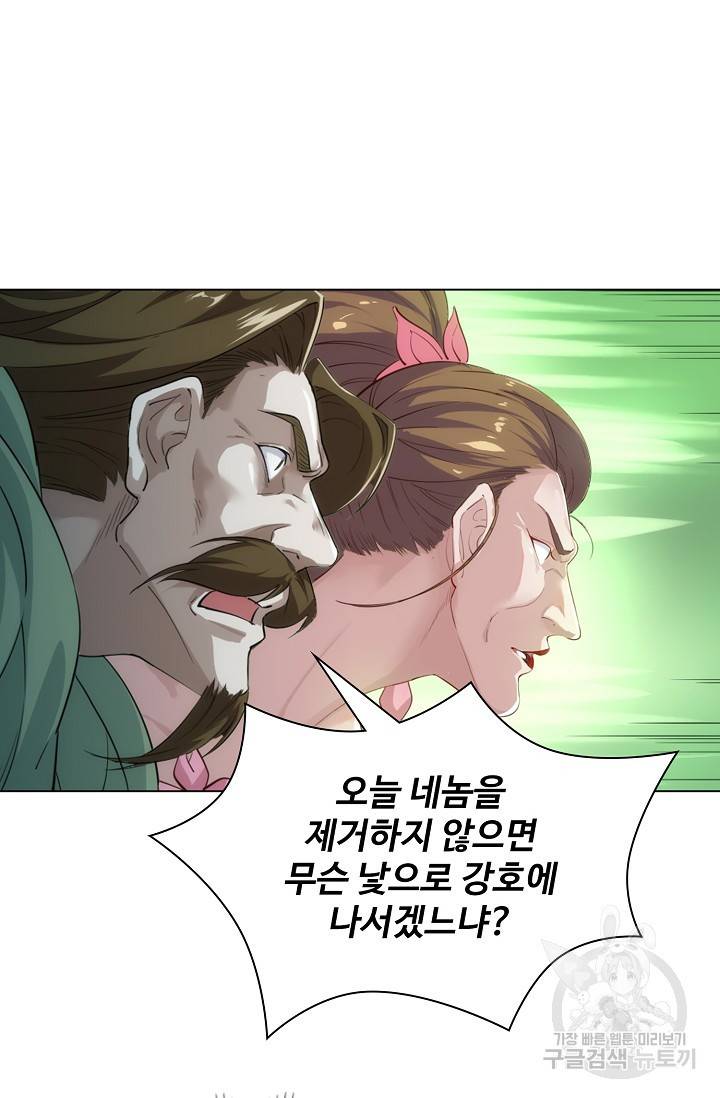 의천도룡기 71화 16