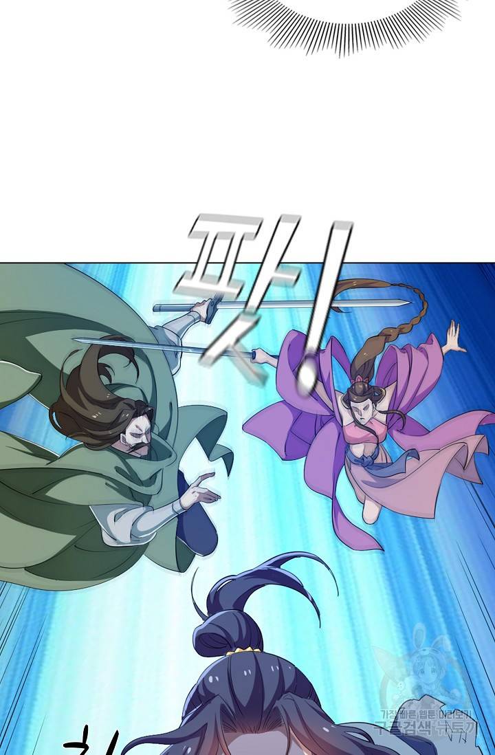 의천도룡기 71화 18