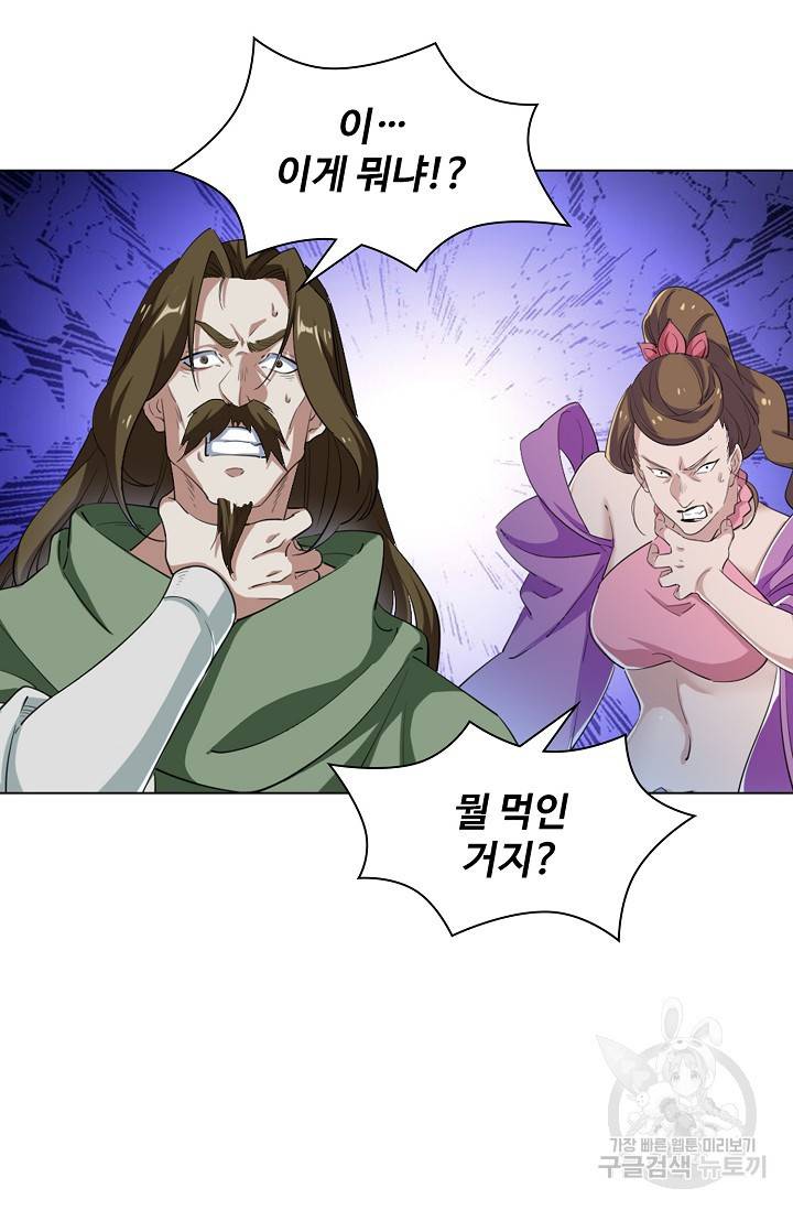 의천도룡기 71화 24