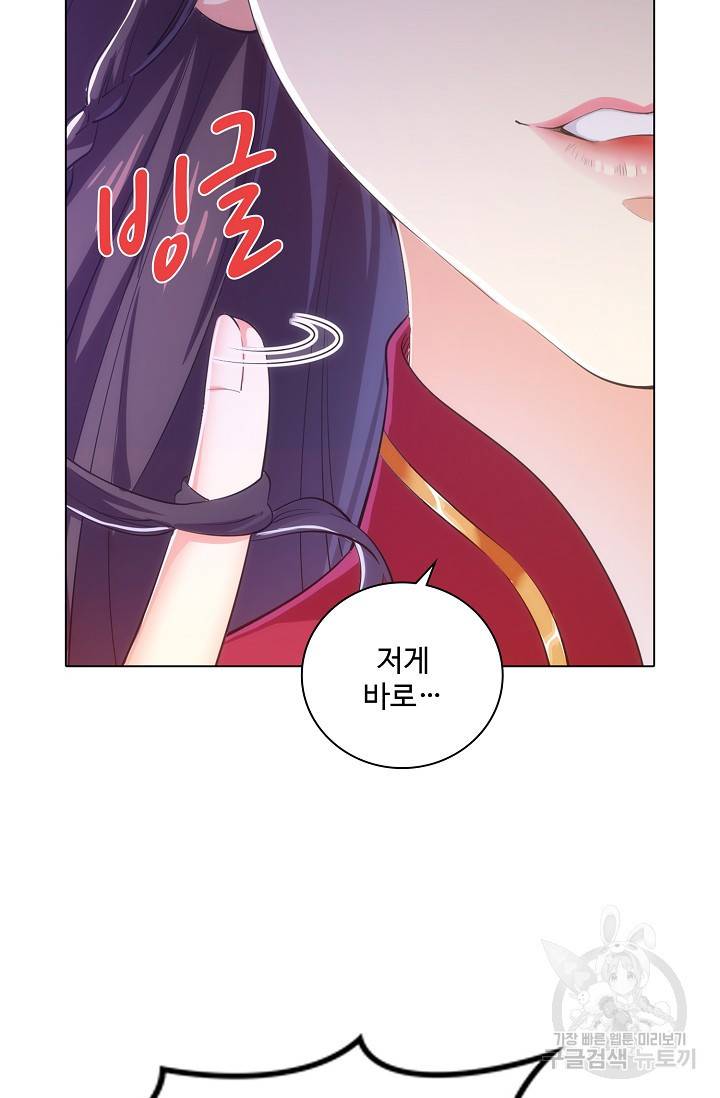 의천도룡기 71화 37
