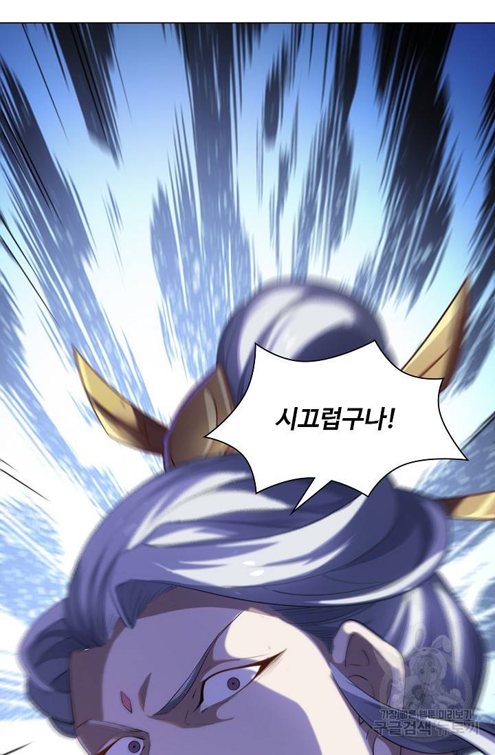 의천도룡기 71화 46