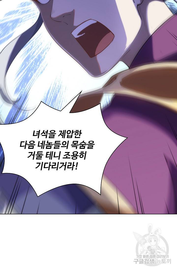 의천도룡기 71화 47
