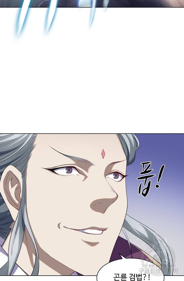 의천도룡기 71화 58