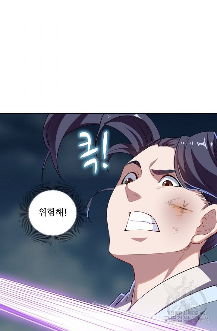 의천도룡기 71화 61