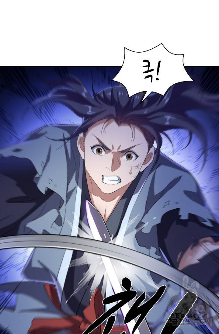 의천도룡기 71화 69
