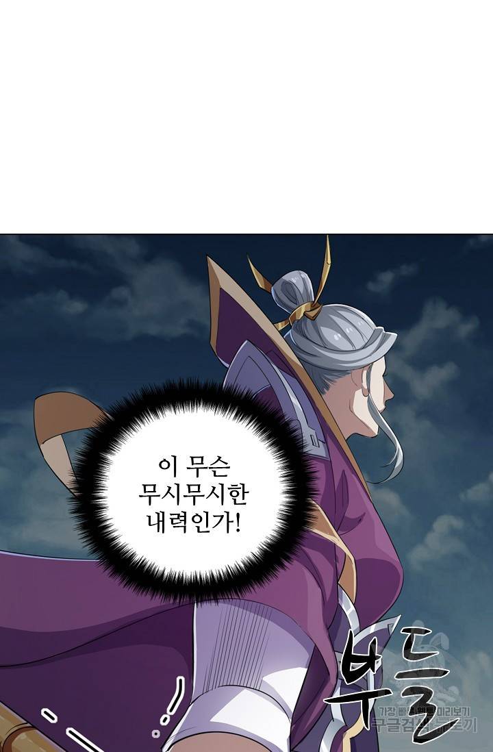 의천도룡기 71화 87