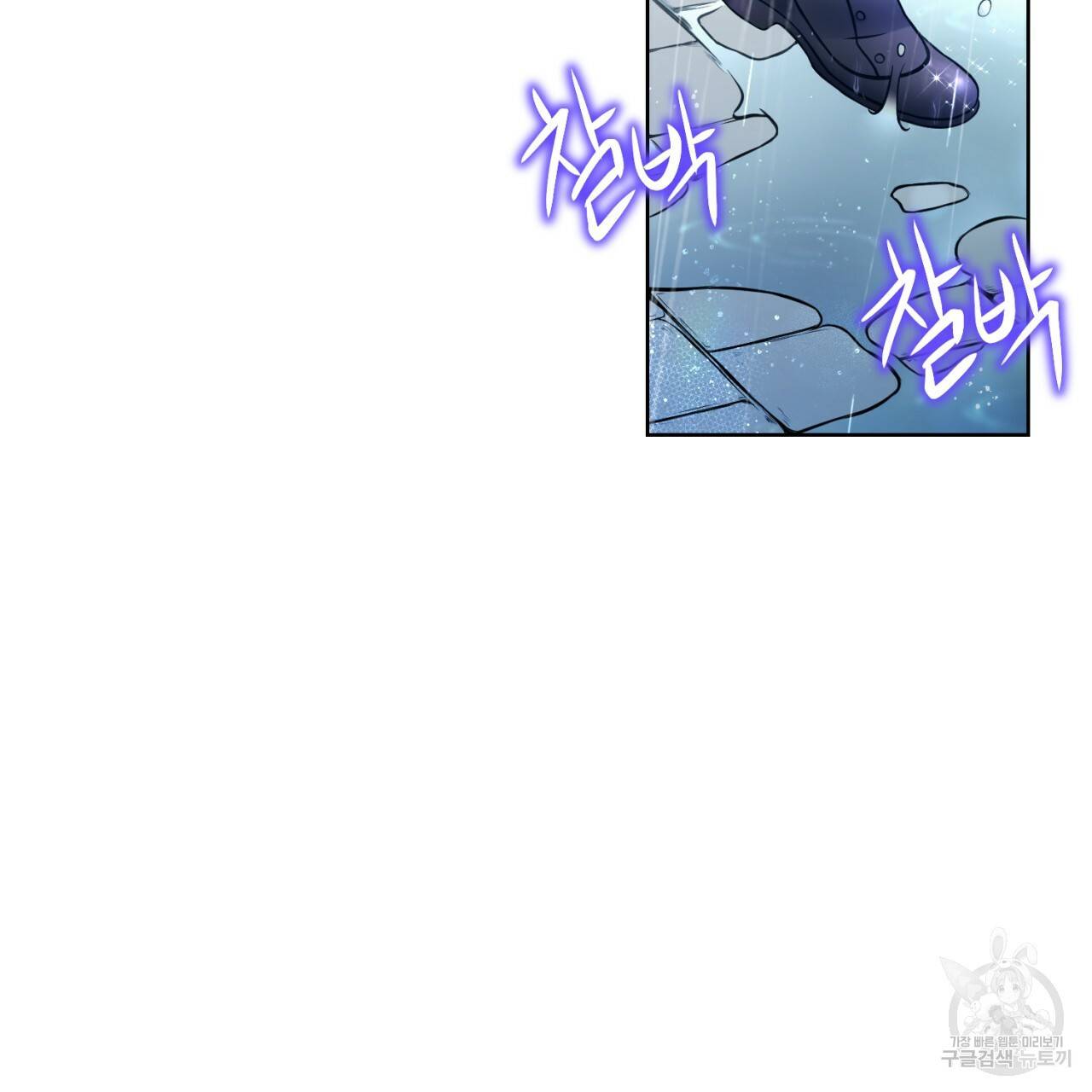 이스닐다 7화 2