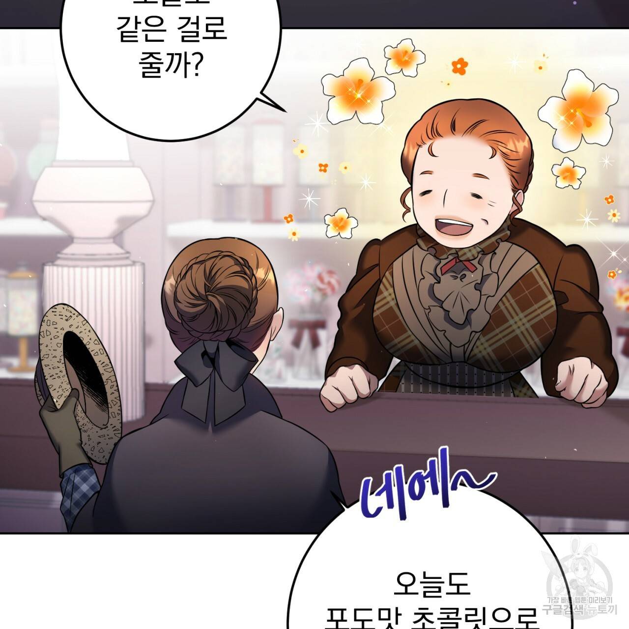 이스닐다 7화 8
