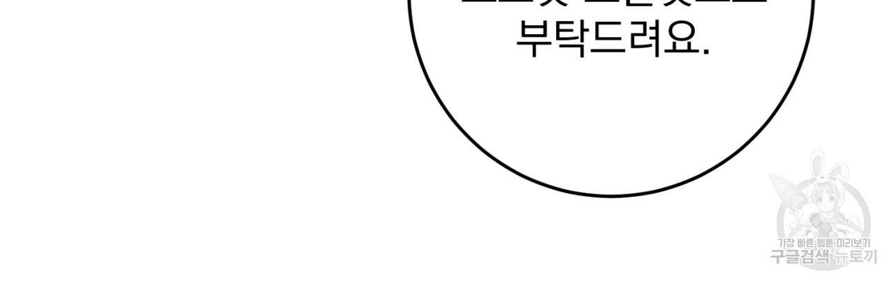이스닐다 7화 9