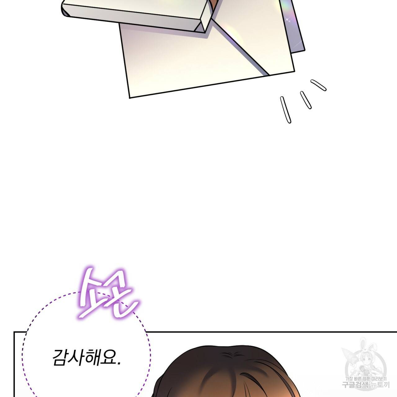 이스닐다 7화 11
