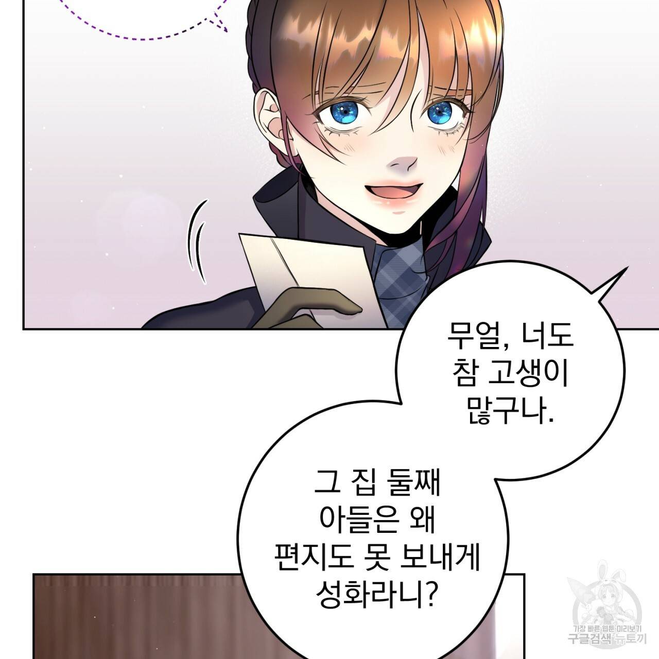 이스닐다 7화 12