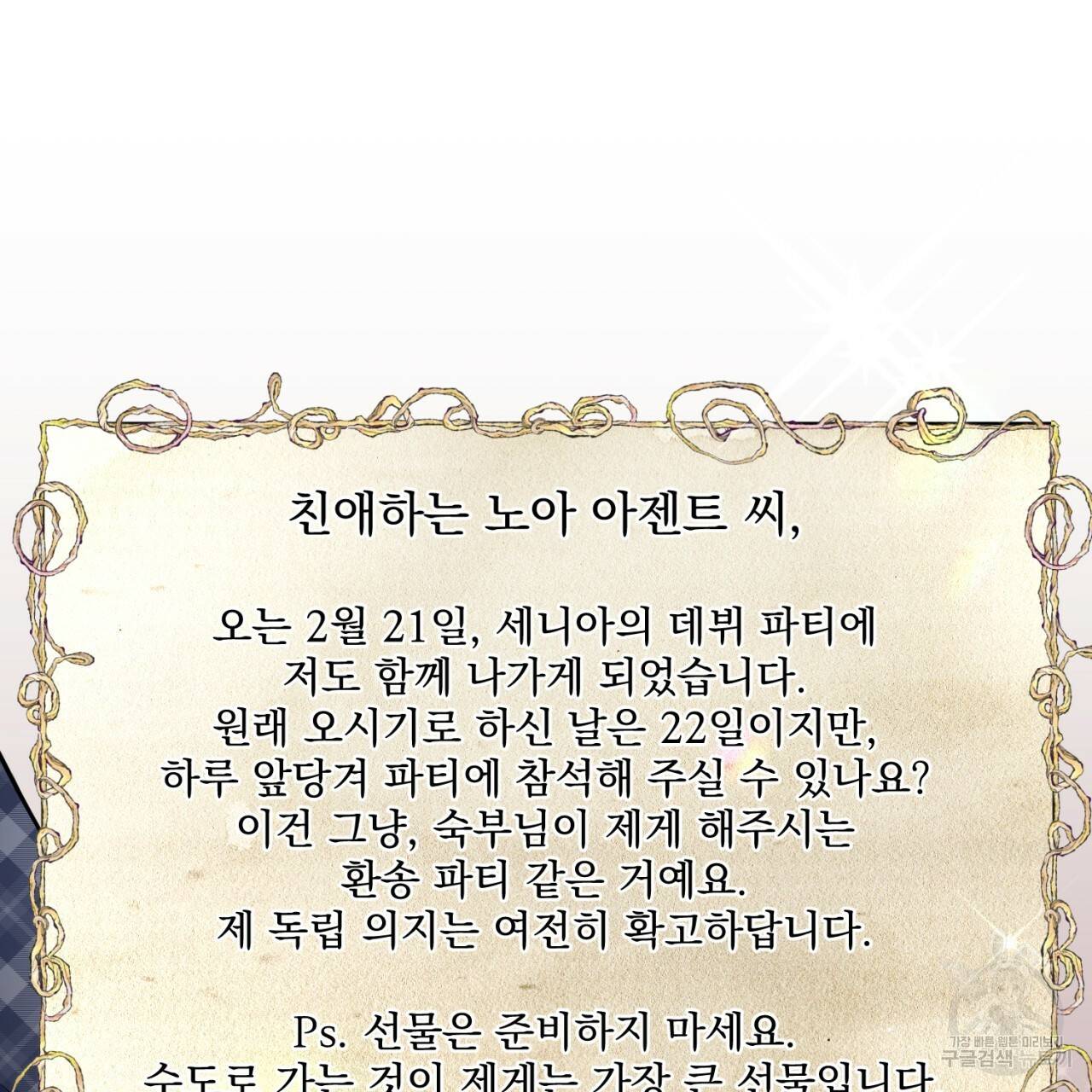 이스닐다 7화 14