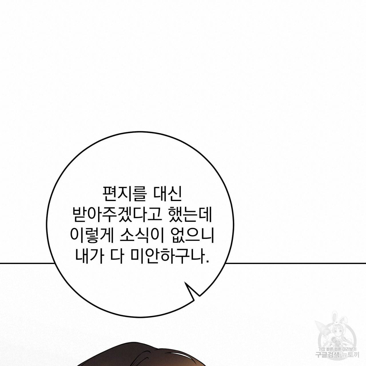 이스닐다 7화 18