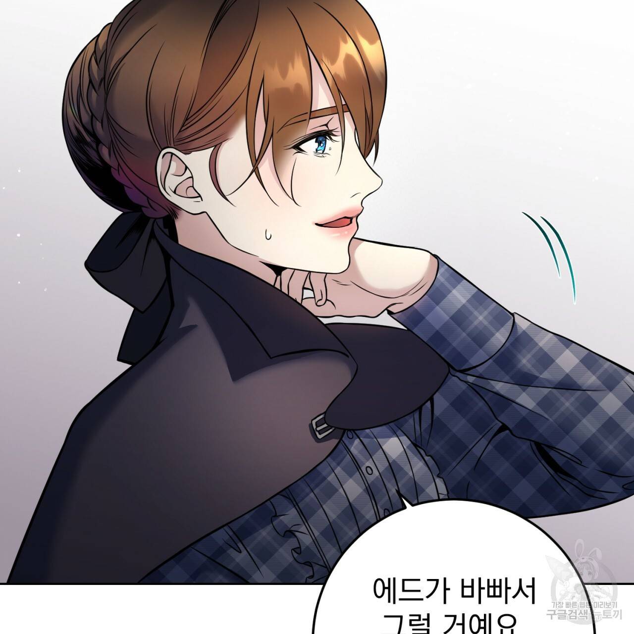 이스닐다 7화 19