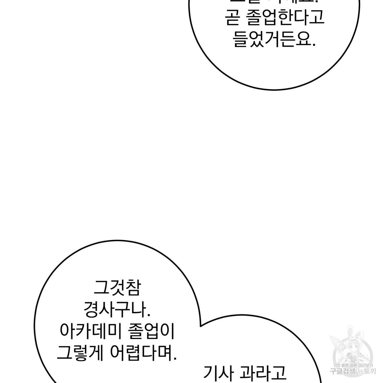 이스닐다 7화 20