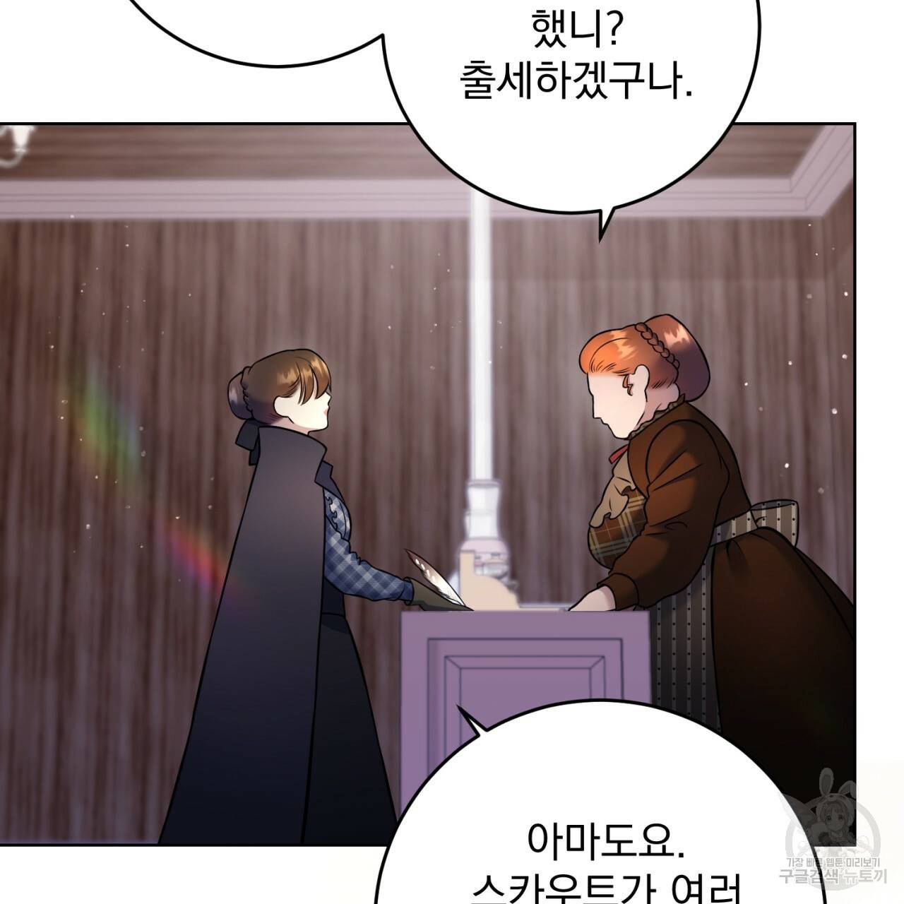 이스닐다 7화 21