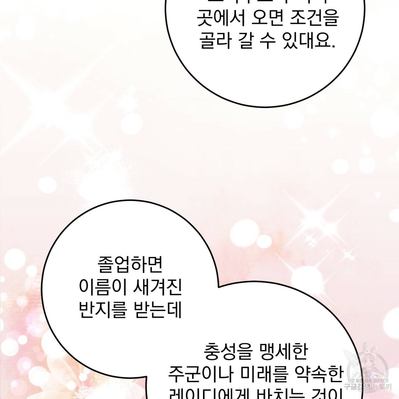 이스닐다 7화 22