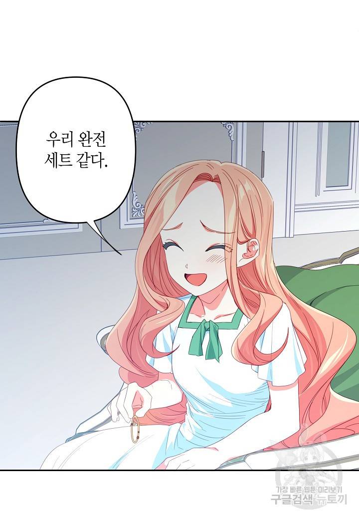 집착 서브 남주를 키웠습니다 31화 34
