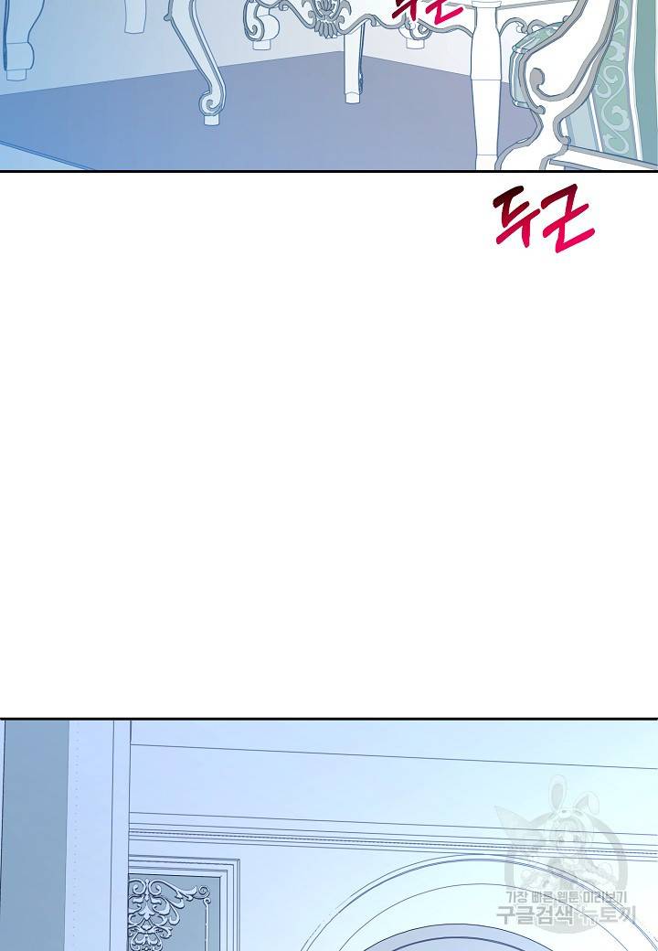 집착 서브 남주를 키웠습니다 31화 40