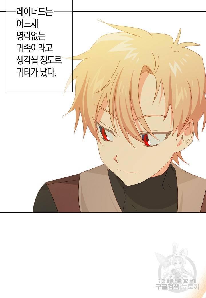 집착 서브 남주를 키웠습니다 31화 62