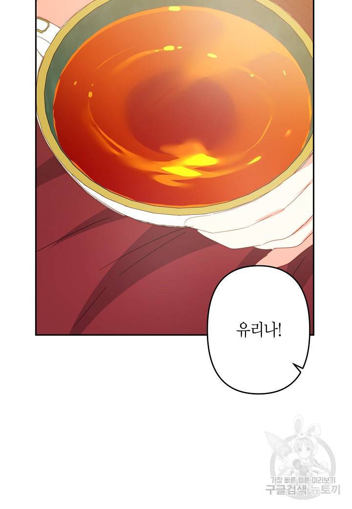 집착 서브 남주를 키웠습니다 31화 66