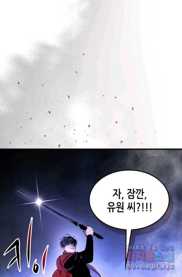 신과 함께 레벨업 48화 8