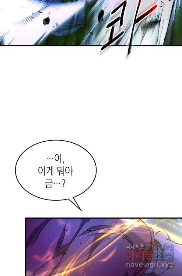 신과 함께 레벨업 48화 12