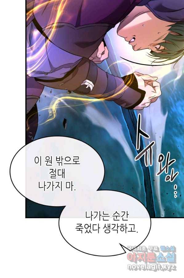 신과 함께 레벨업 48화 13