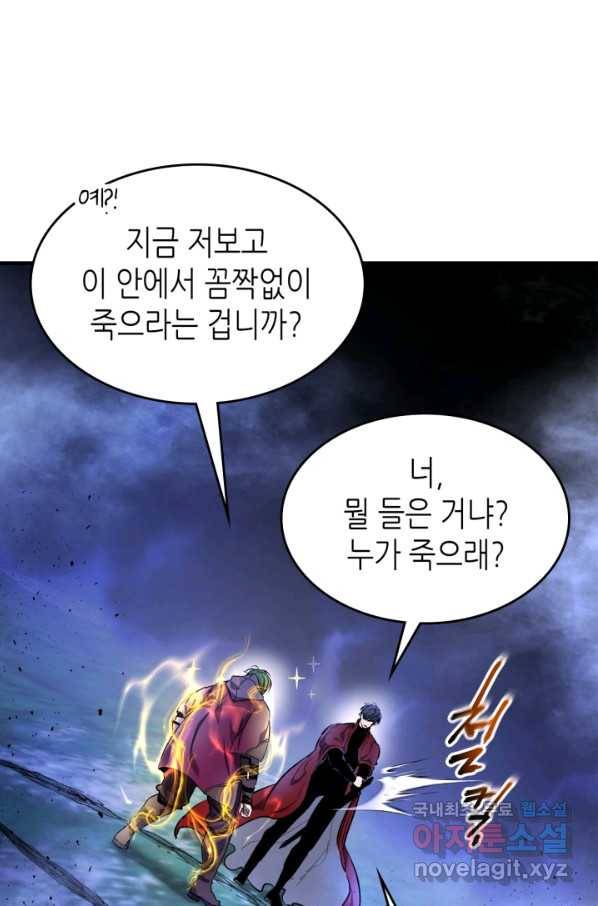 신과 함께 레벨업 48화 14