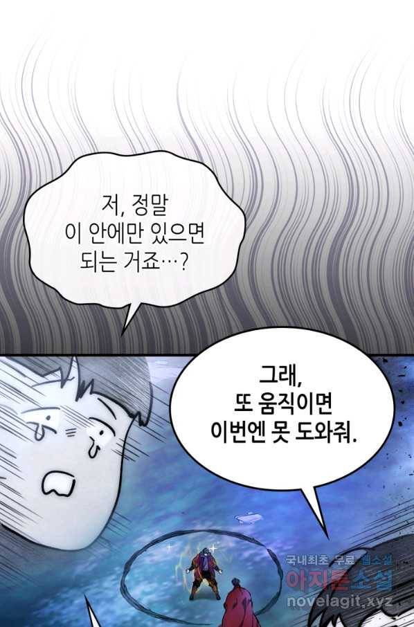 신과 함께 레벨업 48화 17