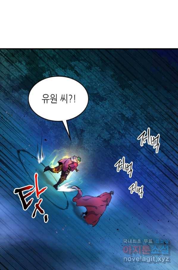 신과 함께 레벨업 48화 20