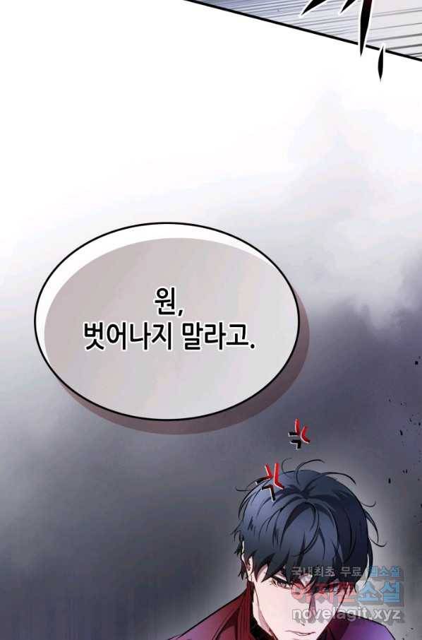 신과 함께 레벨업 48화 22