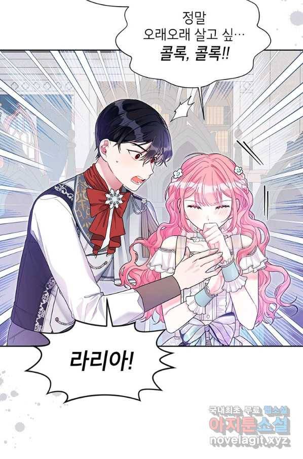 시한부라서 흑막의 며느리가 되었는데 29화 6