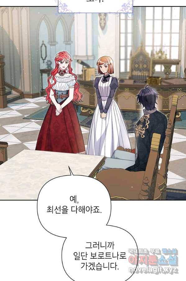시한부라서 흑막의 며느리가 되었는데 29화 12