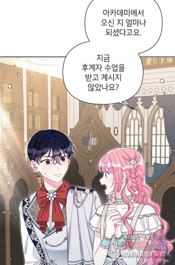 시한부라서 흑막의 며느리가 되었는데 29화 16