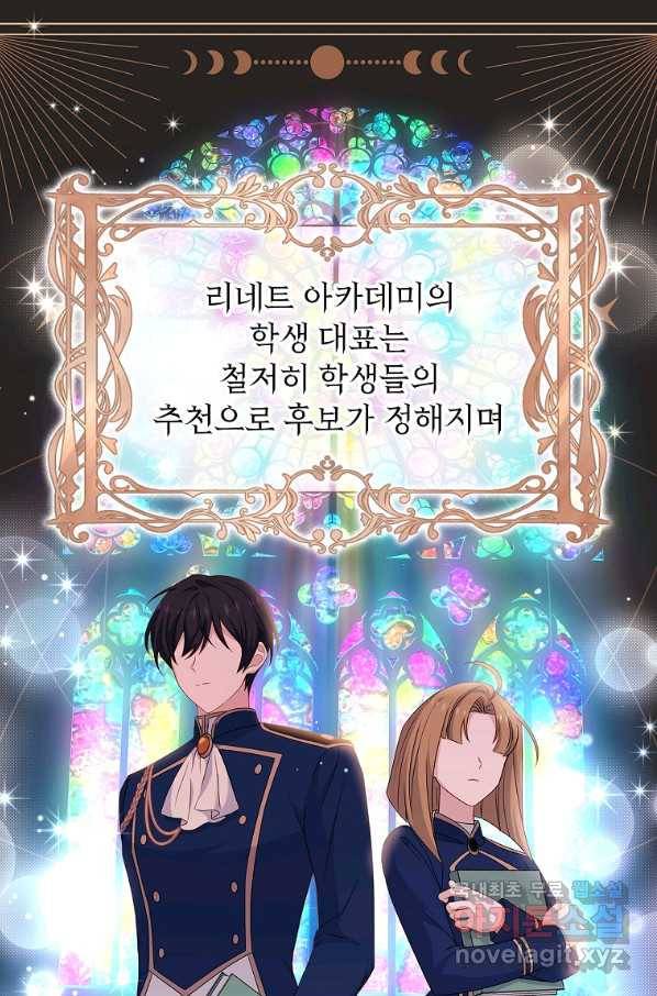 쉬고 싶은 레이디 46화 1
