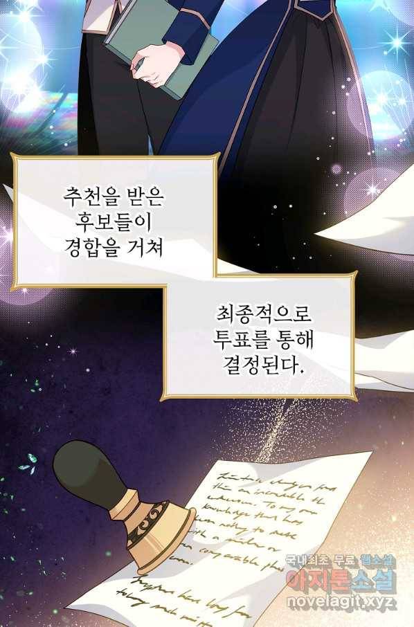 쉬고 싶은 레이디 46화 2