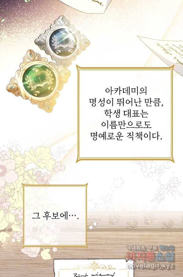 쉬고 싶은 레이디 46화 3