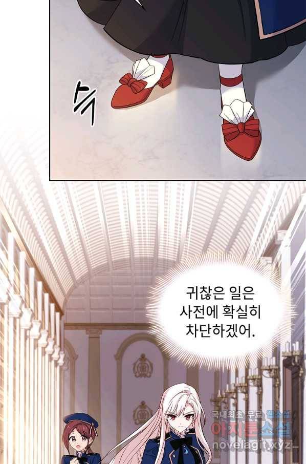 쉬고 싶은 레이디 46화 9