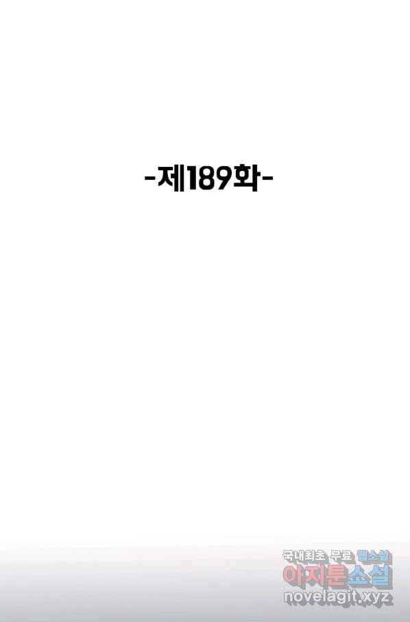슈퍼 큐브 189화 2