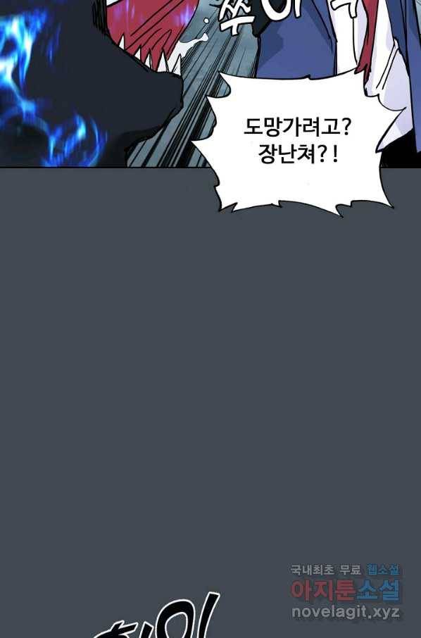 슈퍼 큐브 189화 6