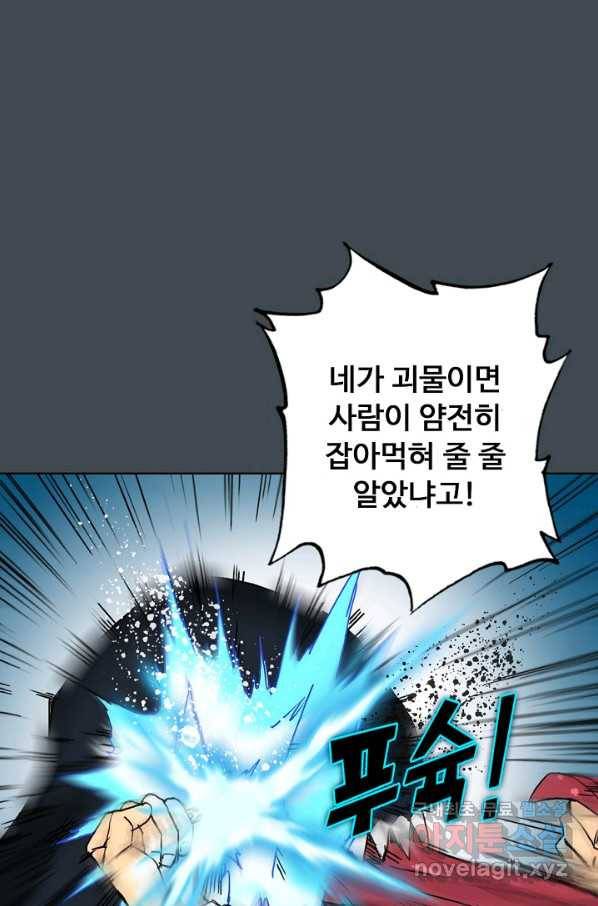 슈퍼 큐브 189화 8